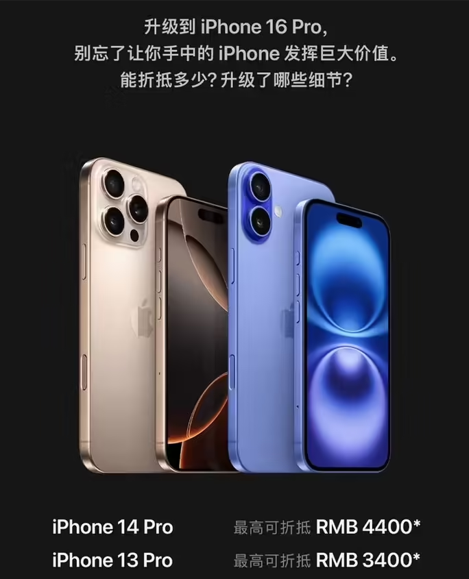 凌云苹果16维修分享苹果喊话用户入手iPhone 16 Pro 机型 