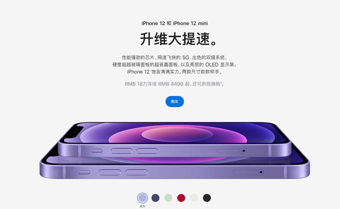 凌云苹果手机维修分享 iPhone 12 系列价格降了多少 