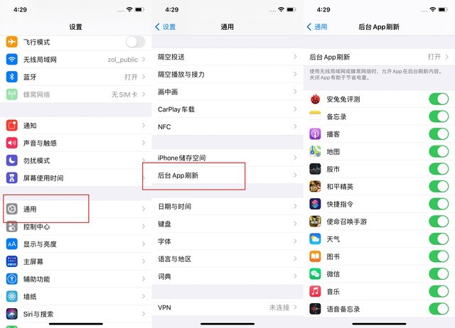 凌云苹果手机维修分享苹果 iPhone 12 的省电小技巧 