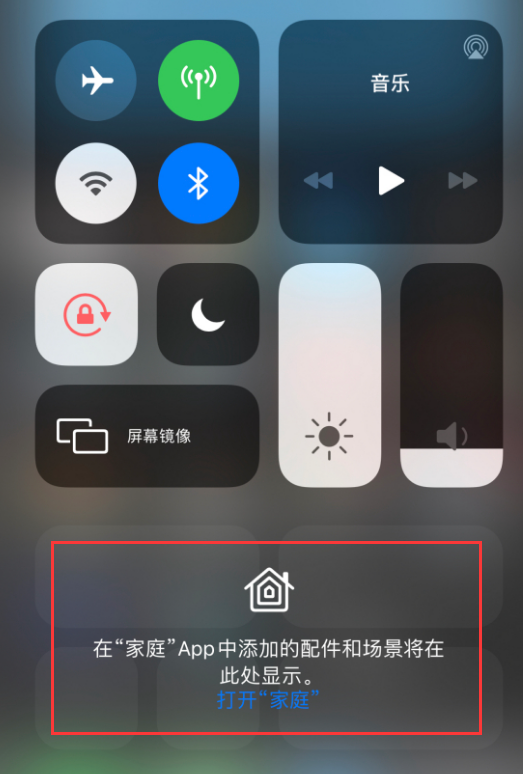 凌云苹果手机维修分享iOS 14 控制中心“家庭”功能如何移除 