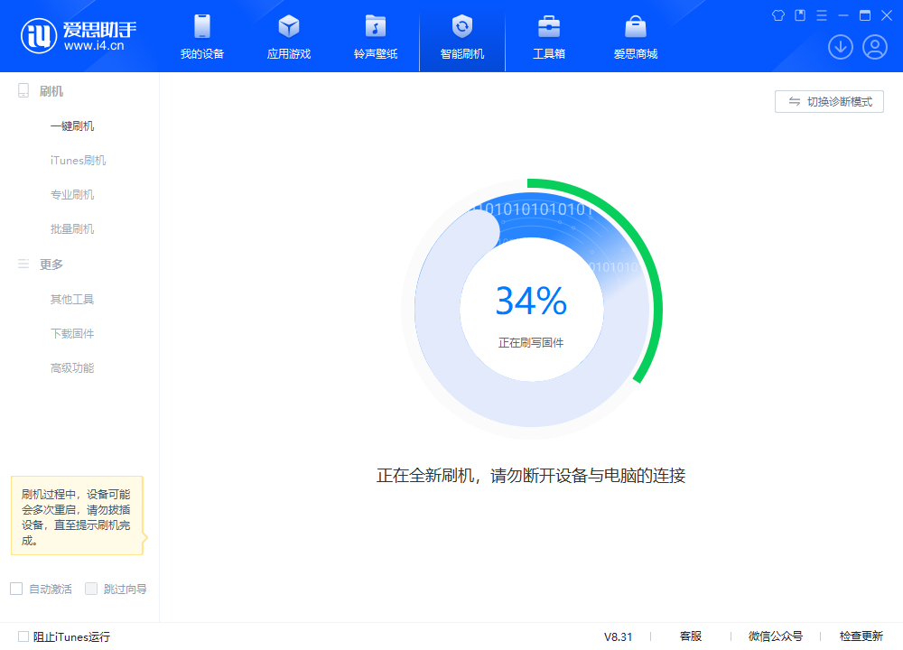 凌云苹果手机维修分享iOS 18.2RC版升级_iOS 18.2RC版一键刷机教程 