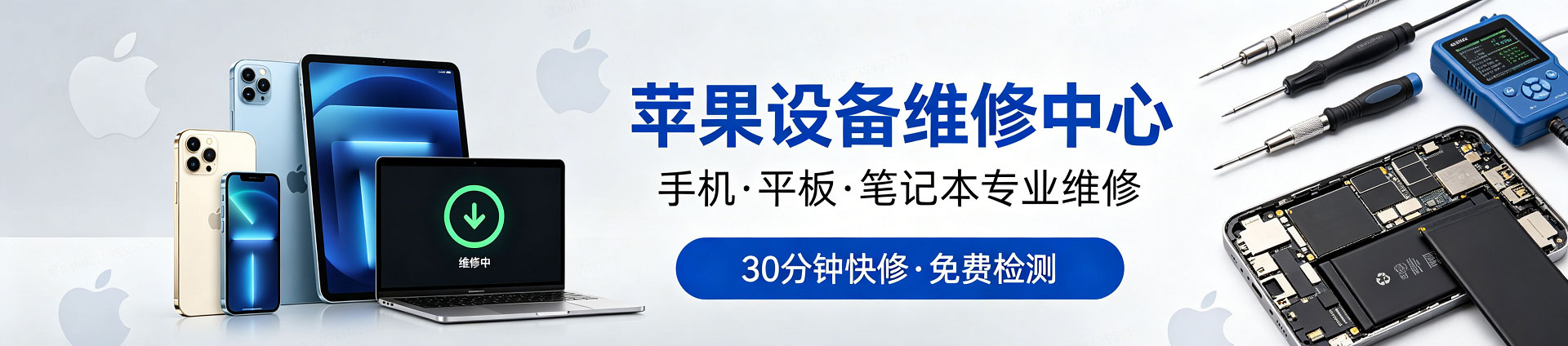 凌云苹果手机维修服务地址查询